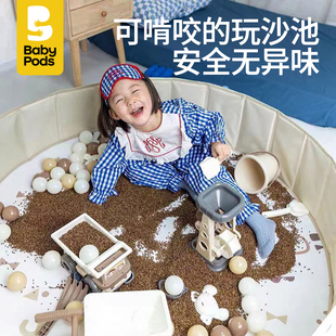 babypods儿童沙子决明子玩具沙池套装，宝宝室内家用玩沙子挖沙工具