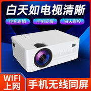 卡兹特智能投影仪家用4k高清手机投屏wifi微型便携卧室智能，投影机1080p超高清迷你随身小型家庭影院超清