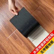 粘自地板革pvc地板贴纸，地板胶加厚防水耐磨塑胶地板地贴卧室家用