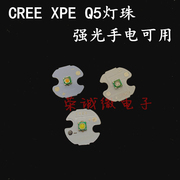 CREE XPE 白光/暖白/红光/绿/蓝/黄3535 3W大功率Q5强光手电灯珠