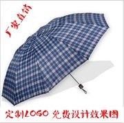 65cm三折格子情侣雨伞创意男士 太阳伞