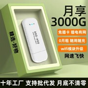 免插卡随身wifi路由器无线网卡，流量usb供电可移动便携式宽带车载