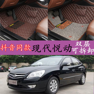 北京现代悦动200820092010年2011老款汽车脚垫全包围大专用地垫