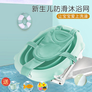 新生婴儿洗澡网兜神器宝宝浴网可坐躺浴盆防滑垫通用躺托悬浮浴垫