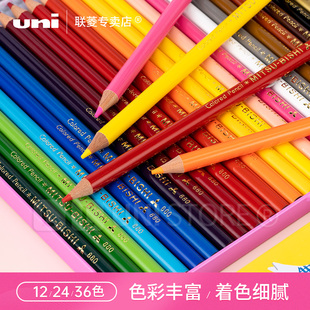 进口日本UNI三菱880油性彩色铅笔铁盒装palette24色36色彩铅专业素描手绘填色画笔绘画绘图美术套装