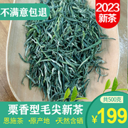 绿茶2023新茶叶(新茶叶)毛尖，一级绿针伍家台贡茶，高山恩施富硒茶叶玉露500g