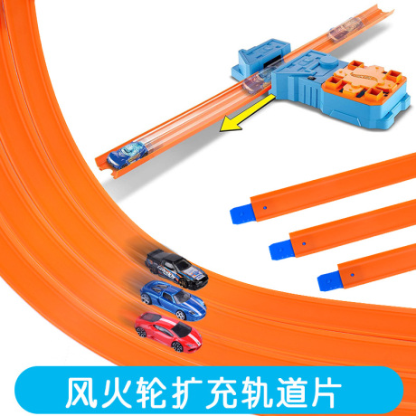 小跑车轨道