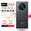 适用华为智选NZONE 50 Pro碳纤维手机后膜中国移动50 Pro 5G防滑抗氧化SP210手机后盖贴纸背部贴膜防磨半透明