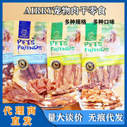 airry宠物肉类零食狗狗训练奖励磨牙零食清洁口腔磨牙棒桶装鸡肉