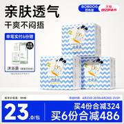 BOBDOG巴布豆小波浪拉拉裤男女宝宝超柔透气春夏学步裤小内裤3包