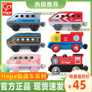 Hape火车轨道火车头电动列车磁性儿童益智力玩具婴幼儿模型男女孩