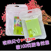 diy手工肥皂包装袋 精油皂沐浴皂香皂透明塑料袋 彩色自封袋50个