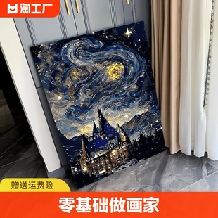 数字油画diy星空可定制手绘国风解闷手工填充丙烯油彩画画填色