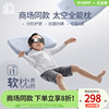 商场同款梦洁宝贝i1太空全能枕儿童记忆枕枕头防螨枕芯护颈枕