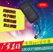 汽车GPS定位追踪器电动车GPS兼容协议全球GT02D 云车守护