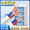 金联宇国标纯铜白色护套平行线RVVB BVVB2芯0.75 1.5 2.5平方电缆