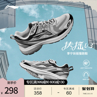李宁跑步鞋男鞋扶摇 1.0v3男士跑鞋女2024鞋子透气低帮运动鞋