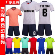 光板儿童足球服套装成人学生男女学校比赛组队训练服团购定制球衣