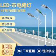 3米4米5米太阳能路灯道路灯，户外灯高杆灯led路灯新农村(新农村)改造庭院灯