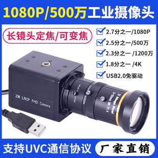 1080P高清10倍CS手动变焦电脑摄像头教学投影录像免驱USB工业相机