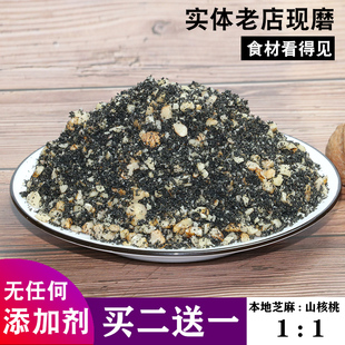 现磨纯熟黑芝麻核桃干吃粉，即食营养代早餐五谷，糊粉孕妇孩子零食