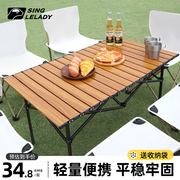 户外折叠桌蛋卷桌野餐，露营桌椅便携式超轻野炊桌子套装野营桌烧烤
