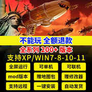 红警win10711安装包，红色2+3警戒单机游戏联机全系中文pc电脑版