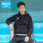 adidas阿迪达斯core18hoody男子加绒运动连帽卫衣套头衫ce9068