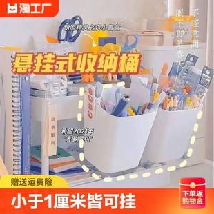 壁挂便携收纳桶塑料多功能置物挂桶家用厨房餐具桌面收纳盒小挂篮