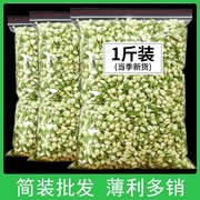 2024茉莉花茶500g新鲜浓香型，开花茉莉花苞纯孕妇顺产茶叶