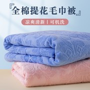 纯棉老式毛巾被夏季薄款可机洗毛毯子午睡办公室空调毯盖毯沙
