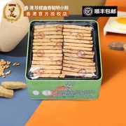香港小熊饼干珍妮聪明小熊八味果仁手工曲奇饼干8mix大盒690g特产