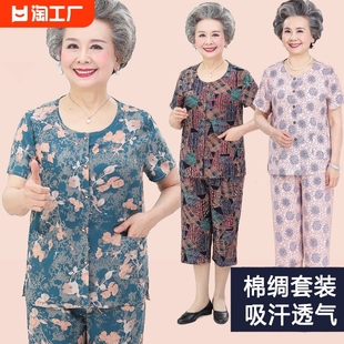 中老年人夏装女妈妈纯棉绸短袖t恤60-70岁80奶奶套装老人衣服太太