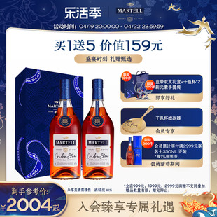 martell马爹利蓝带干邑白兰地，500ml*2法国洋酒，礼盒xo级烈酒