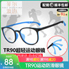 超轻硅胶tr90运动防滑青少年儿童，跑步近视眼镜框架配远视弱视男女