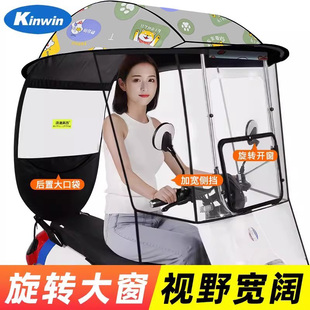 电动电瓶车雨棚篷蓬防晒防雨挡风罩摩托车，遮阳伞可拆安全雨伞