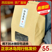 2023云南冰岛普洱茶生茶散茶 头春古树茶生普洱茶叶特级散装500g