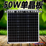 50w太阳能板12v光伏发电板多晶单晶电池板便携太阳板充电户外