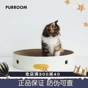 PURROOM猫抓板立式猫抓板圆形猫抓板纸箱猫抓板瓦楞纸大号猫抓板