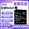 旺度适用红米Note3电池魔改大容量BM46小米手机原厂电板