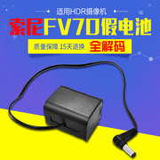 NP-FV70假电池FV50 FV100 适用CX100E  CX180E CX350E索尼摄像机