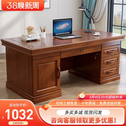 中式实木办公桌椅组合电脑台式桌家用写字台书桌一体办公室桌