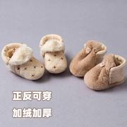 新生儿婴儿鞋子冬天初生，满月保暖鞋秋冬季护脚套加厚纯棉加绒软底