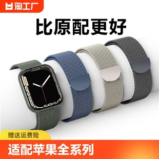 适用苹果iwatch手表表带applewatch表带s987654321代金属磁吸钢带ultrase运动腕带不锈钢金属男女款