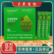 sudoku辽宁未来生物玉米，胚芽粉固体，饮料sod