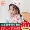 新疆包个邮儿童围巾帽子套装冬季时尚，韩版针织加厚保暖宝宝帽子