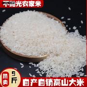 重庆开州农家高山大米不抛光自家种植长粒米宝宝辅稀粥散米新香米