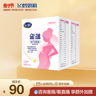 亲子节飞鹤星蕴孕产妇奶粉怀孕哺乳期含DHA400g*2盒