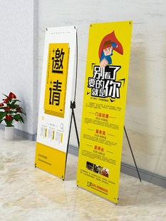 x展架80x180易拉宝婚礼海报设计定制折叠地推户外广告牌架子立式