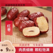 红枣新疆特产若羌红枣灰枣泡水煮粥生吃零食若羌小灰枣非和田大枣